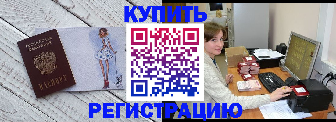 временная регистрация адрес в Красноперекопске