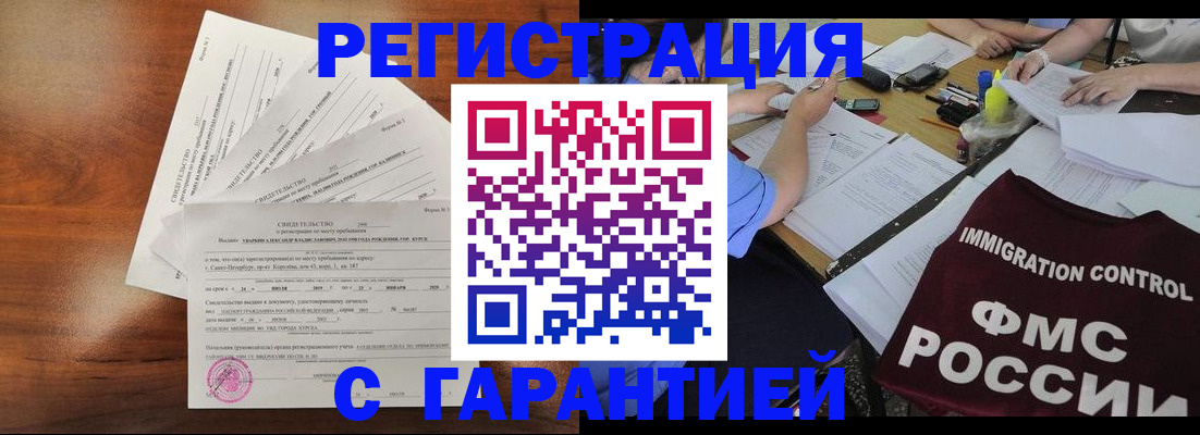 прописка поиск в Красноперекопске