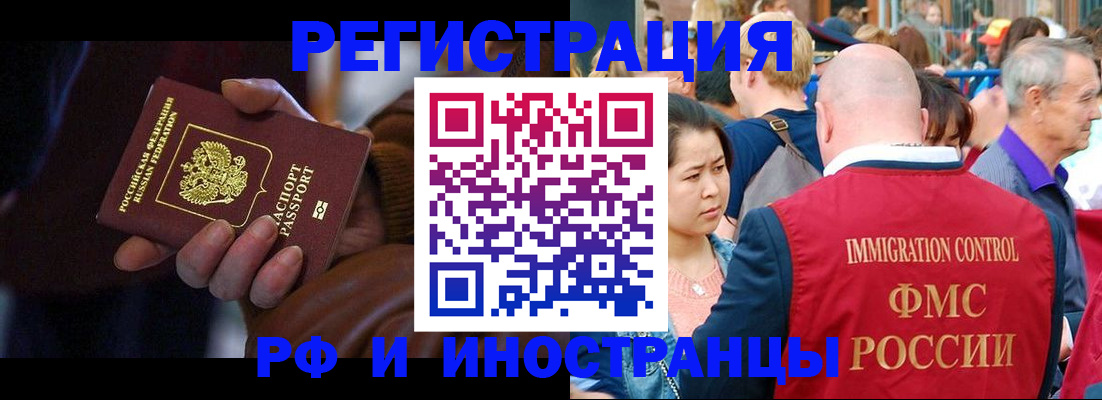 прописка 2025 в Красноперекопске