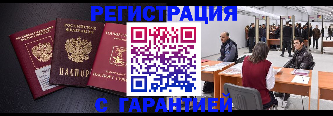 временная регистрация 2025 в Красноперекопске