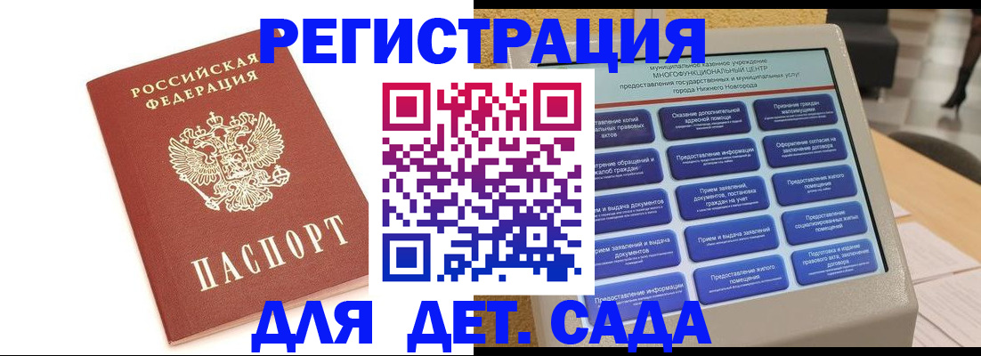 временная регистрация недорого в Красноперекопске