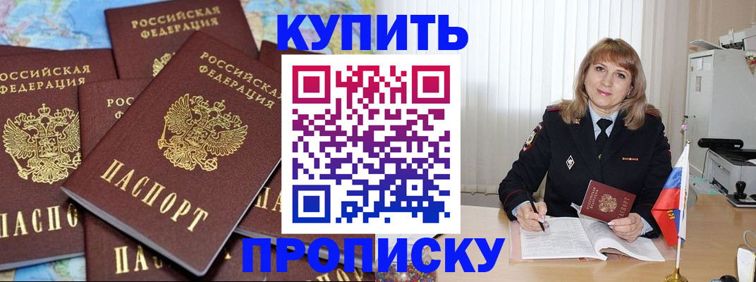 пропишу в квартире в Красноперекопске